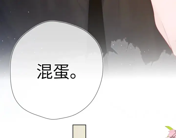 漫画《星辰于我》第131话 吻都不会接？第102张图