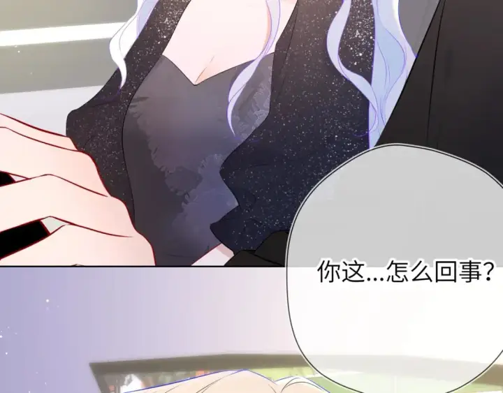漫画《星辰于我》第131话 吻都不会接？第106张图