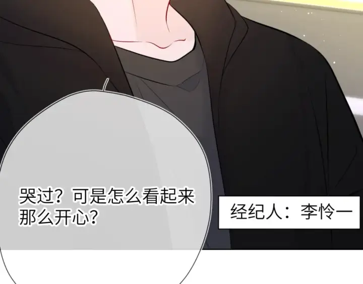 漫画《星辰于我》第131话 吻都不会接？第108张图