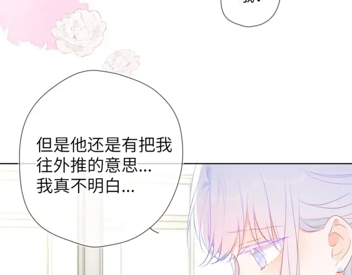 漫画《星辰于我》第131话 吻都不会接？第111张图