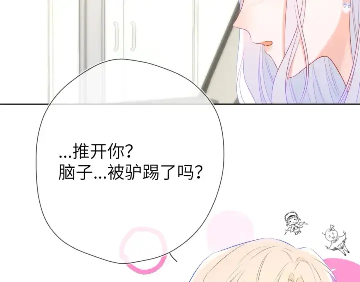 漫画《星辰于我》第131话 吻都不会接？第112张图