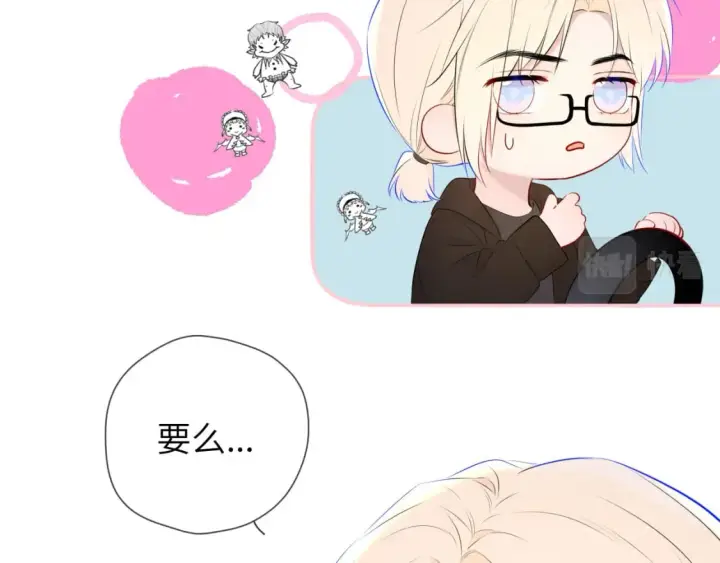漫画《星辰于我》第131话 吻都不会接？第113张图