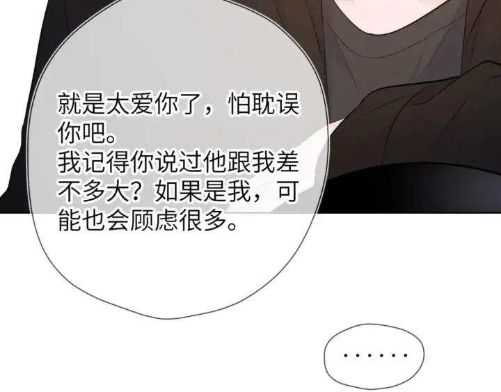 漫画《星辰于我》第131话 吻都不会接？第115张图