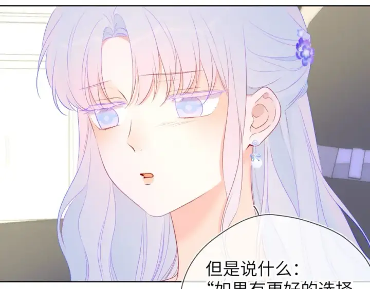 漫画《星辰于我》第131话 吻都不会接？第116张图