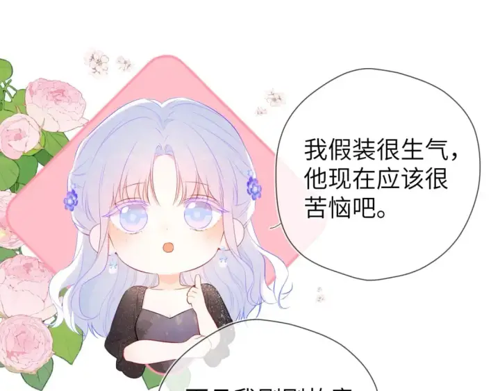 漫画《星辰于我》第131话 吻都不会接？第119张图