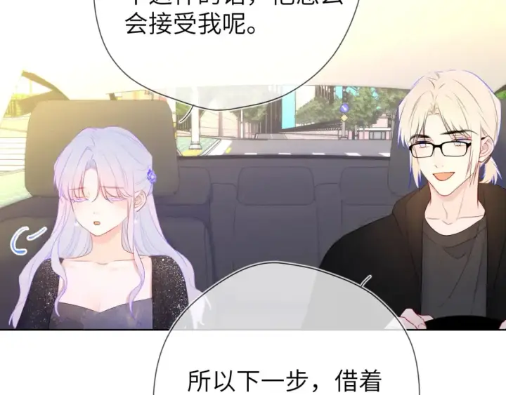 漫画《星辰于我》第131话 吻都不会接？第122张图