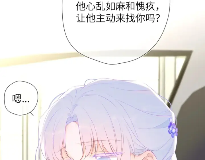 漫画《星辰于我》第131话 吻都不会接？第123张图