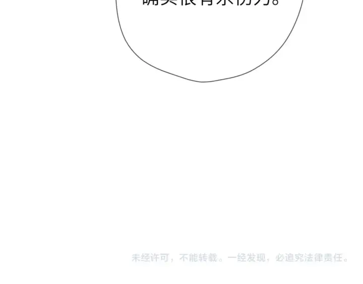 漫画《星辰于我》第131话 吻都不会接？第128张图