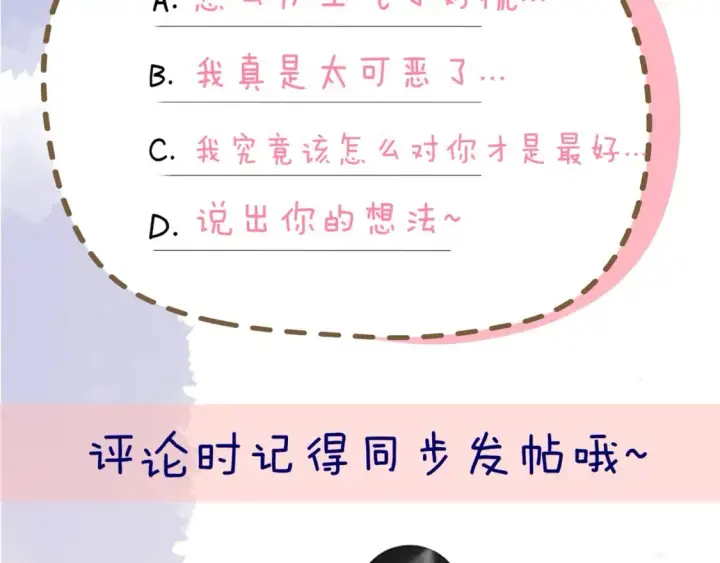 漫画《星辰于我》第131话 吻都不会接？第130张图