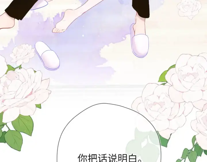 漫画《星辰于我》第131话 吻都不会接？第17张图