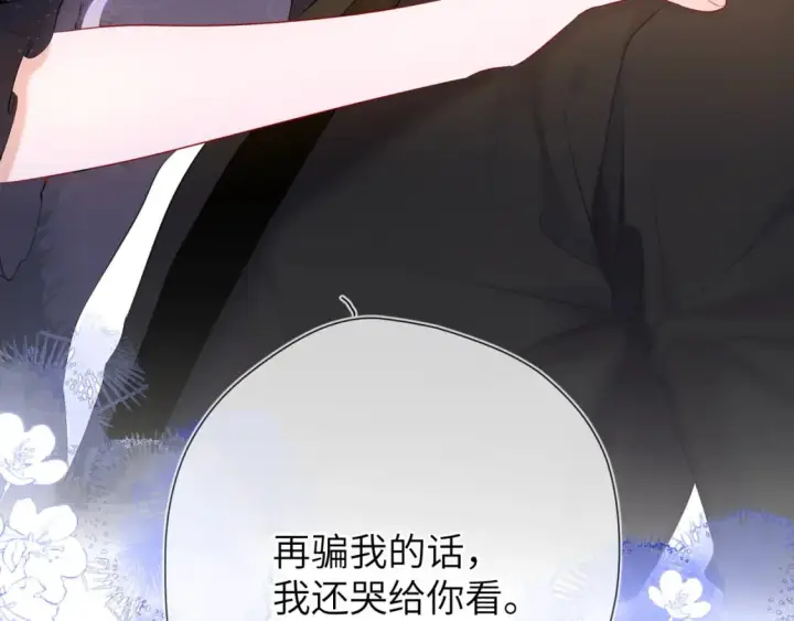 漫画《星辰于我》第131话 吻都不会接？第20张图