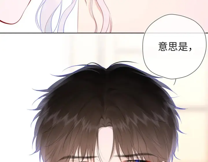 漫画《星辰于我》第131话 吻都不会接？第22张图