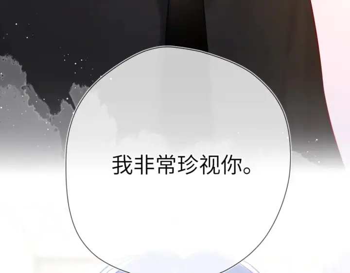 漫画《星辰于我》第131话 吻都不会接？第24张图