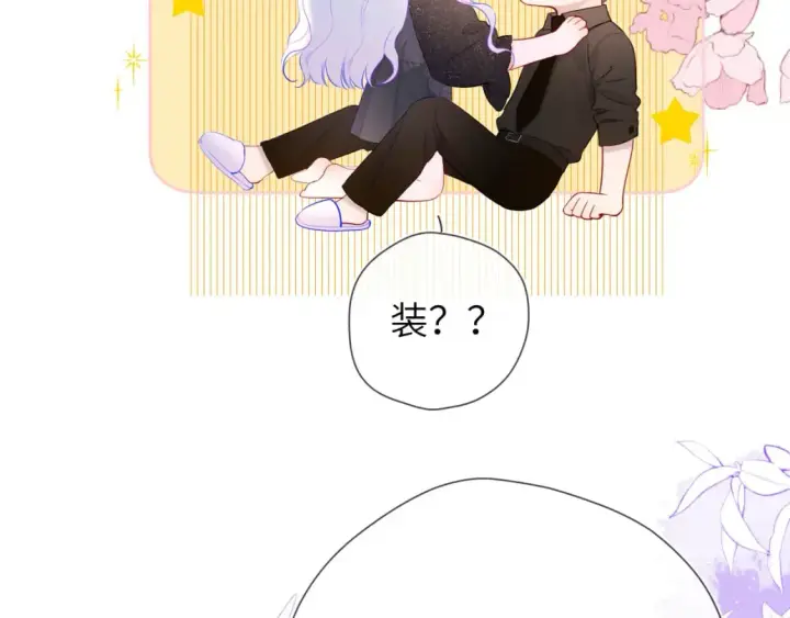 漫画《星辰于我》第131话 吻都不会接？第28张图