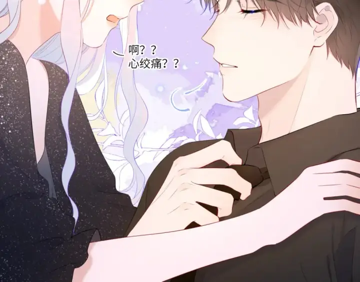 漫画《星辰于我》第131话 吻都不会接？第30张图