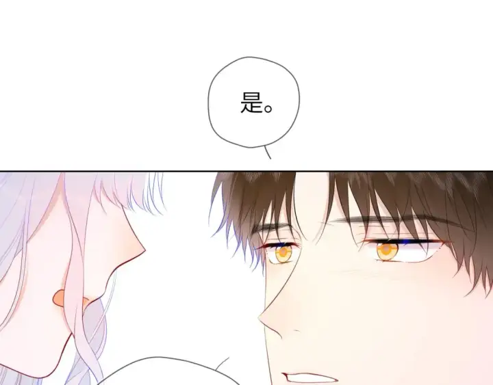 漫画《星辰于我》第131话 吻都不会接？第32张图