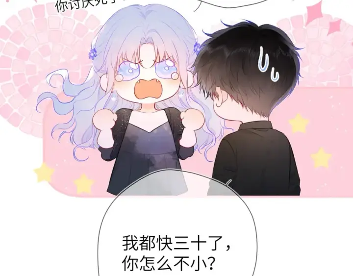 漫画《星辰于我》第131话 吻都不会接？第34张图