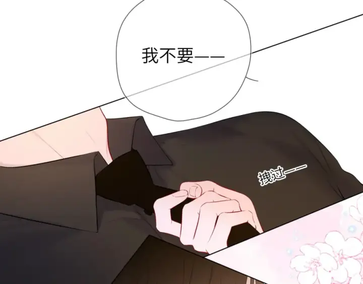 漫画《星辰于我》第131话 吻都不会接？第36张图