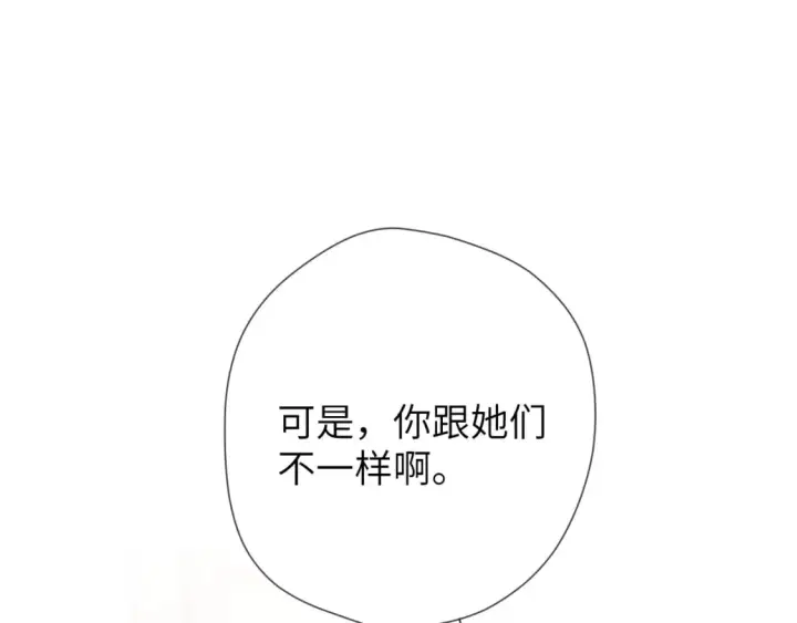漫画《星辰于我》第131话 吻都不会接？第4张图