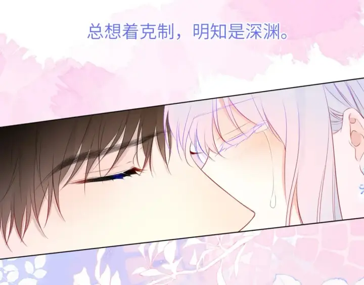 漫画《星辰于我》第131话 吻都不会接？第41张图