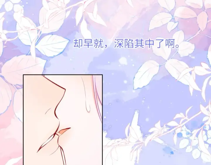 漫画《星辰于我》第131话 吻都不会接？第42张图
