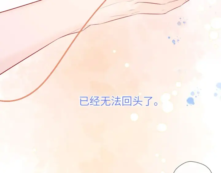 漫画《星辰于我》第131话 吻都不会接？第44张图