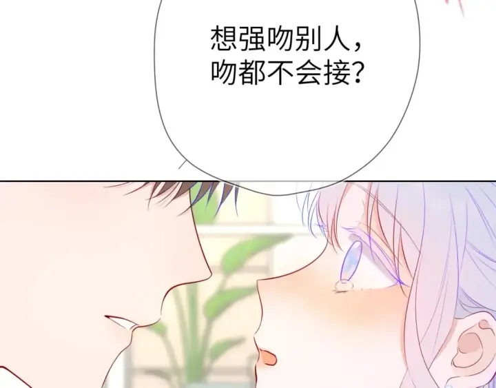 漫画《星辰于我》第131话 吻都不会接？第53张图