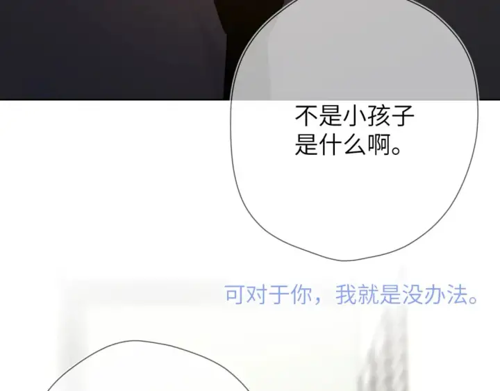 漫画《星辰于我》第131话 吻都不会接？第56张图