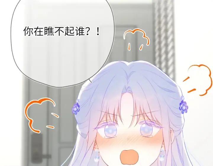漫画《星辰于我》第131话 吻都不会接？第57张图