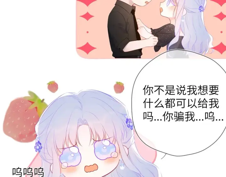 漫画《星辰于我》第131话 吻都不会接？第62张图