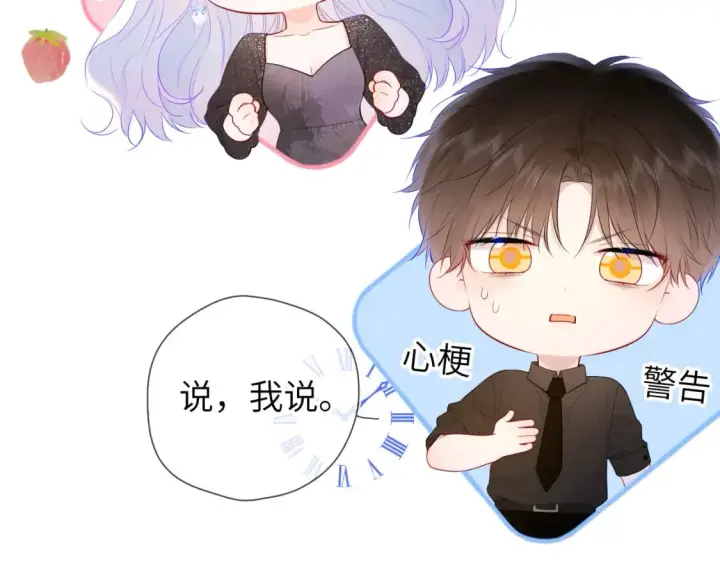 漫画《星辰于我》第131话 吻都不会接？第63张图