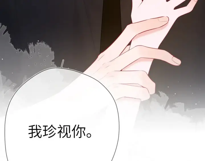 漫画《星辰于我》第131话 吻都不会接？第66张图