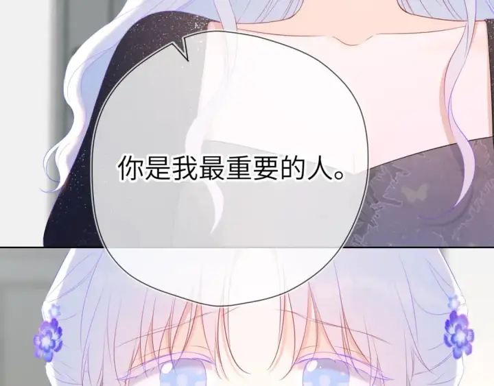 漫画《星辰于我》第131话 吻都不会接？第68张图