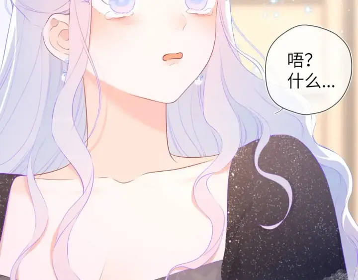 漫画《星辰于我》第131话 吻都不会接？第7张图