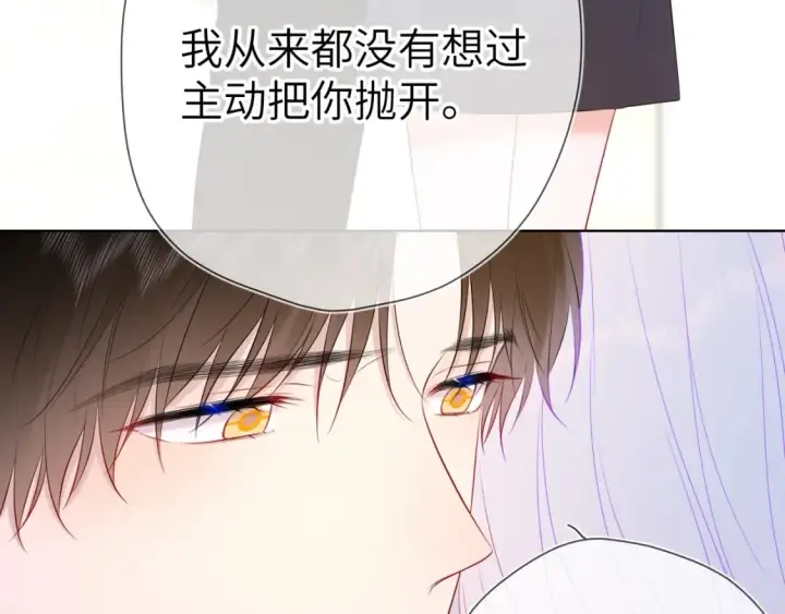 漫画《星辰于我》第131话 吻都不会接？第73张图