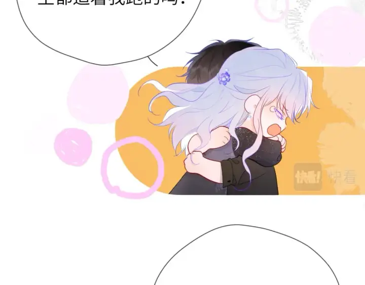 漫画《星辰于我》第131话 吻都不会接？第75张图