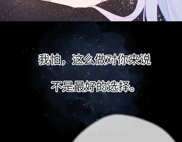 漫画《星辰于我》第131话 吻都不会接？第77张图
