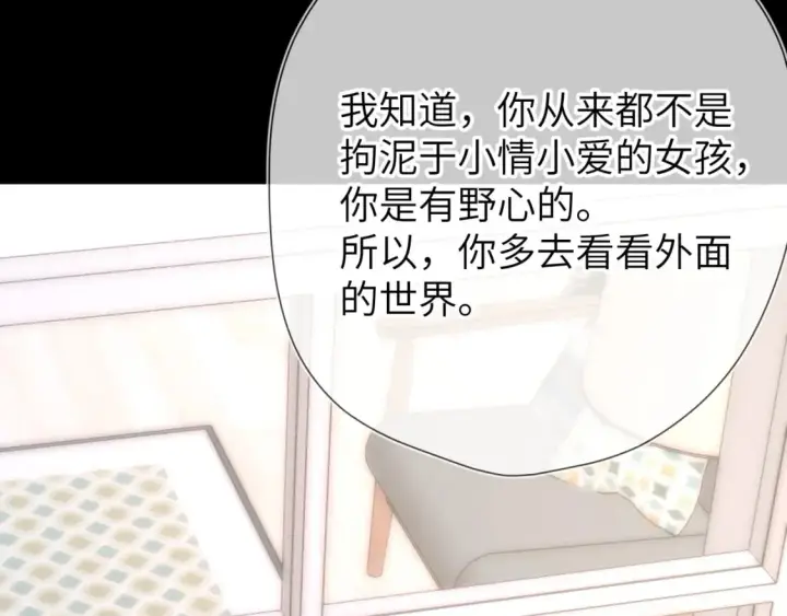 漫画《星辰于我》第131话 吻都不会接？第78张图