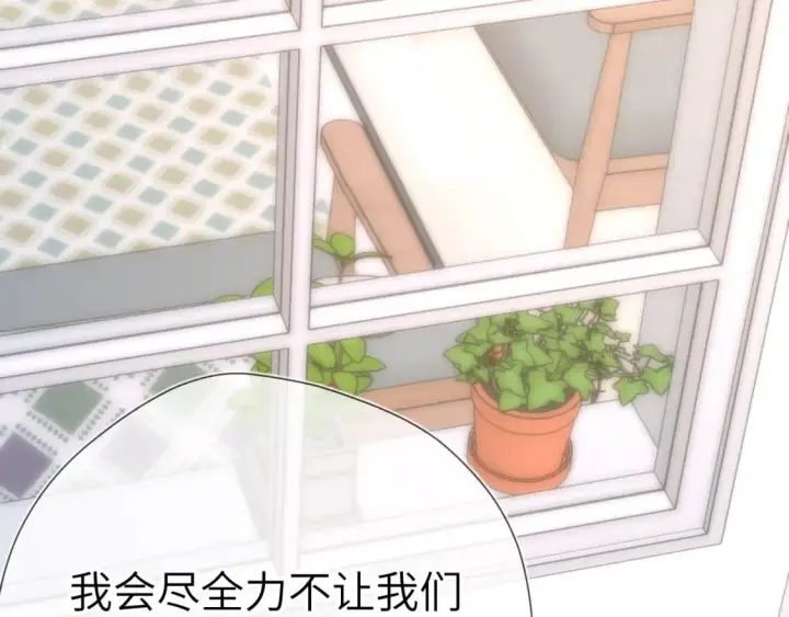漫画《星辰于我》第131话 吻都不会接？第79张图
