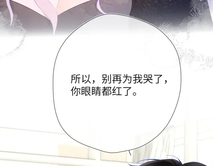 漫画《星辰于我》第131话 吻都不会接？第8张图