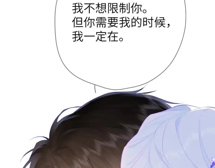 漫画《星辰于我》第131话 吻都不会接？第82张图