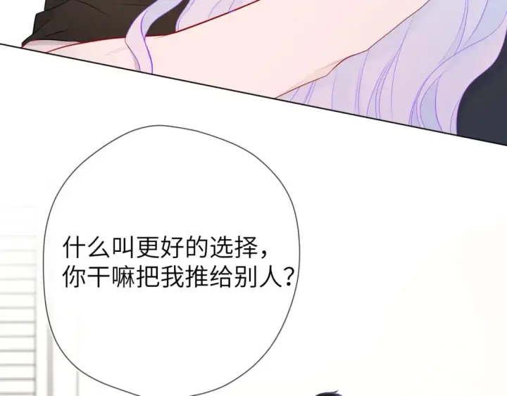 漫画《星辰于我》第131话 吻都不会接？第84张图