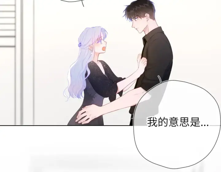 漫画《星辰于我》第131话 吻都不会接？第85张图