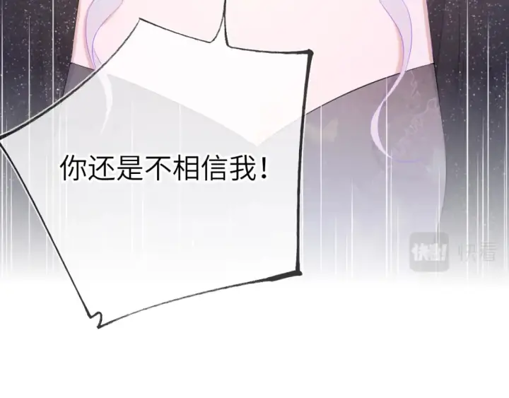 漫画《星辰于我》第131话 吻都不会接？第88张图