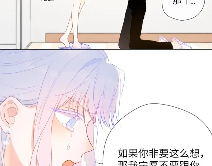 漫画《星辰于我》第131话 吻都不会接？第90张图
