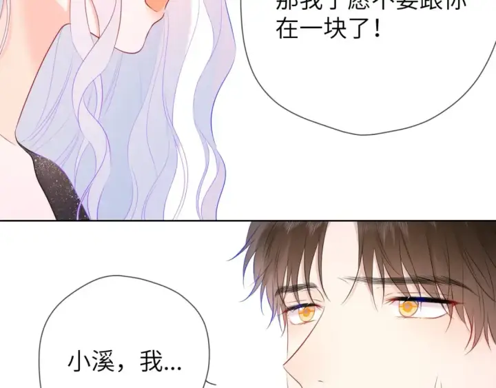 漫画《星辰于我》第131话 吻都不会接？第91张图