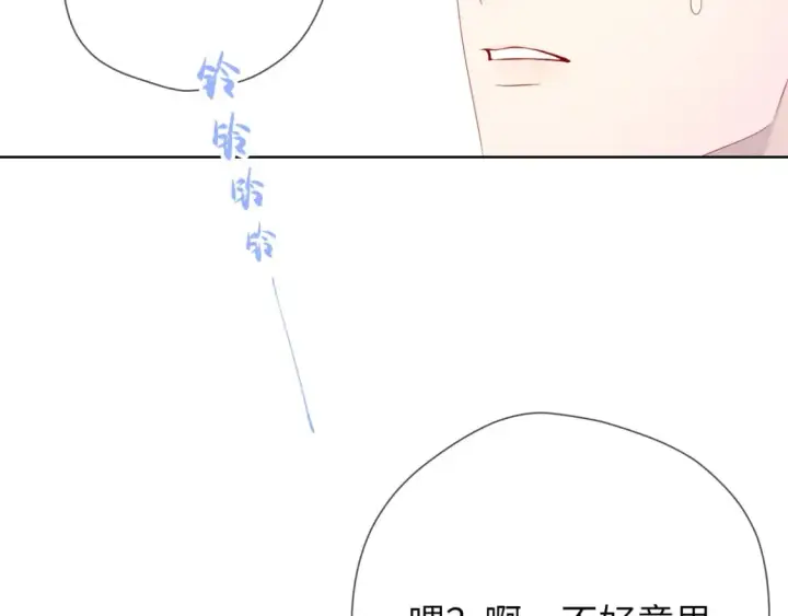 漫画《星辰于我》第131话 吻都不会接？第92张图