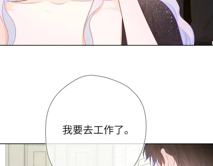漫画《星辰于我》第131话 吻都不会接？第94张图