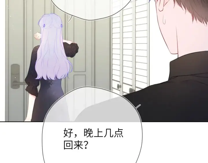 漫画《星辰于我》第131话 吻都不会接？第95张图