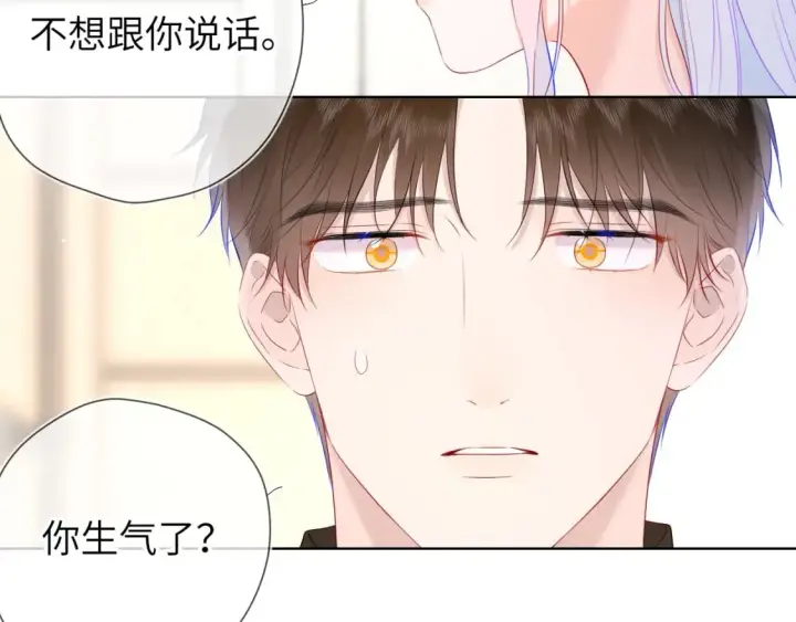 漫画《星辰于我》第131话 吻都不会接？第97张图
